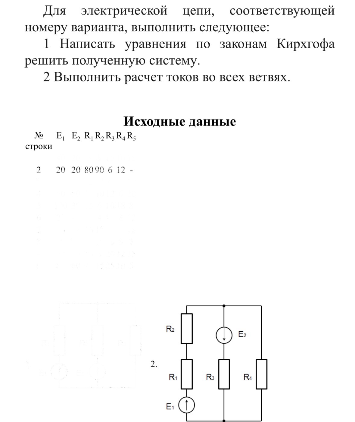 Задачи по Электротехника хелп